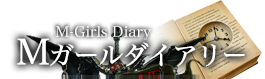M-Girls Diary Mガールダイアリー