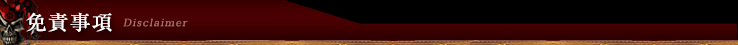 免責事項 Disclaimer
