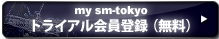 今すぐ会員登録