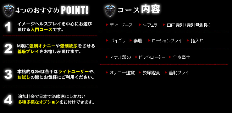4つのおすすめPOINT コース内容