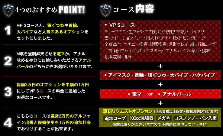 4つのおすすめPOINT コース内容