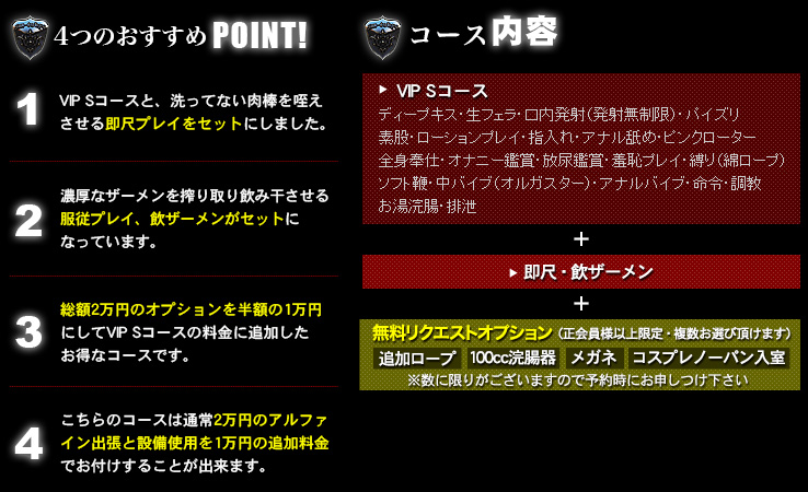 4つのおすすめPOINT コース内容