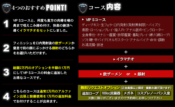 4つのおすすめPOINT コース内容