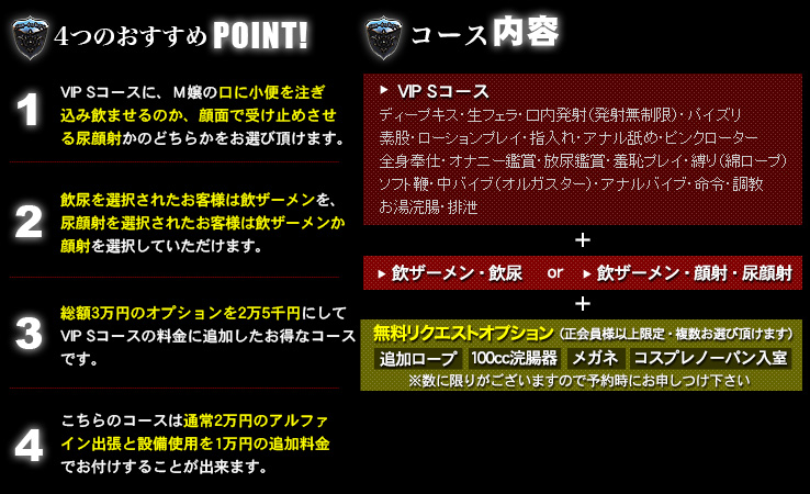 4つのおすすめPOINT コース内容